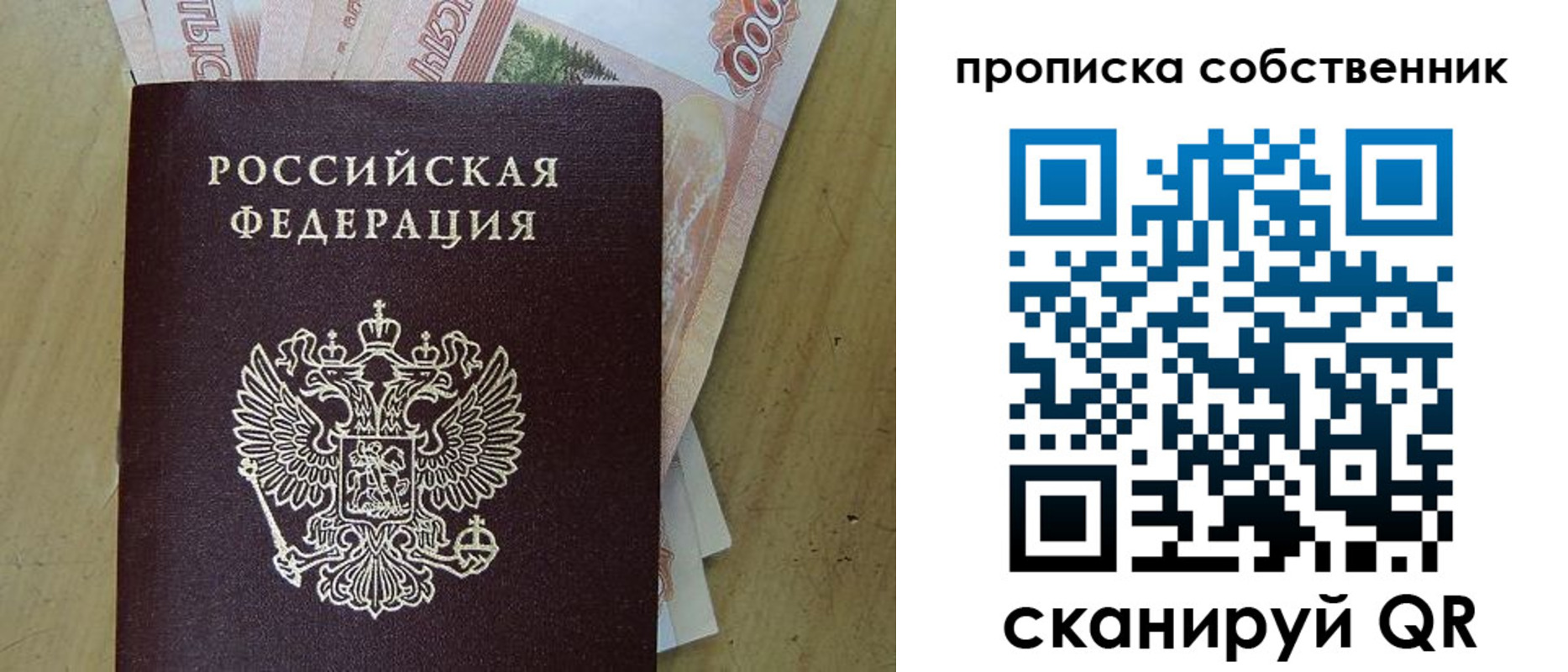временная регистрация гарантия в Киренске