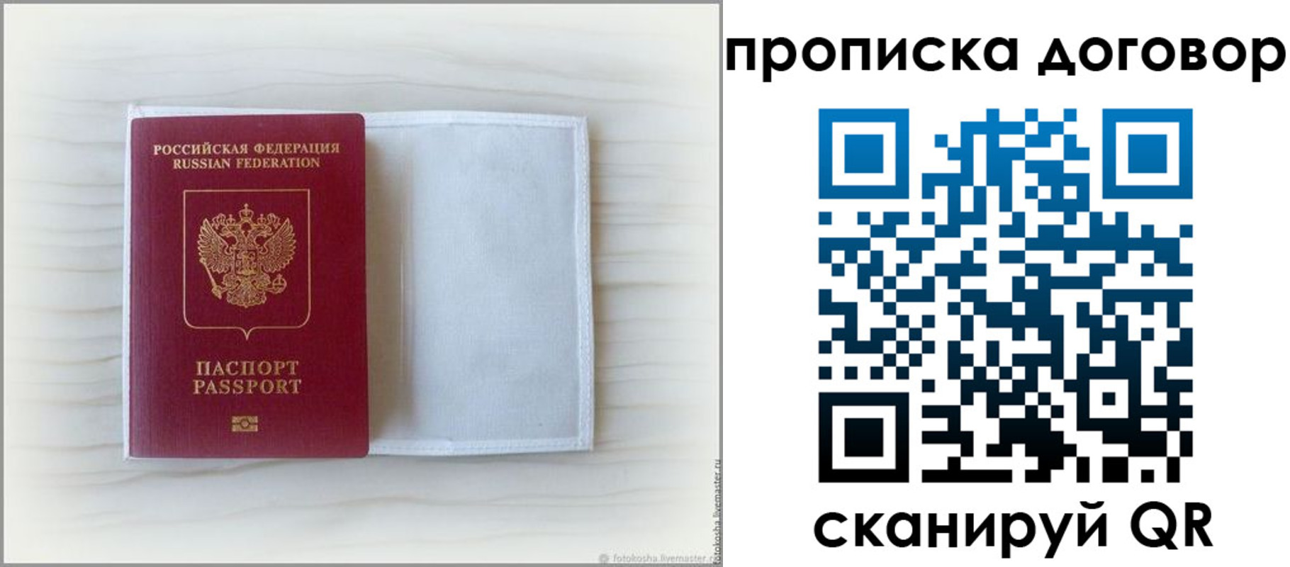 прописка гарантия в Киренске