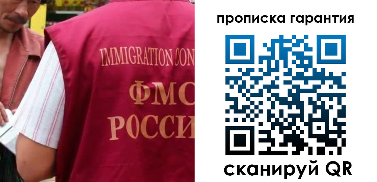 временная регистрация в Киренске