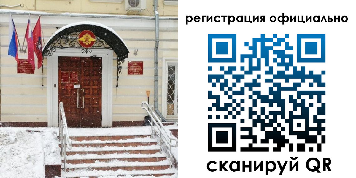 купить прописку в Киренске