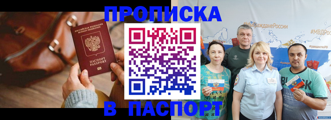 временная регистрация собственник в Киренске