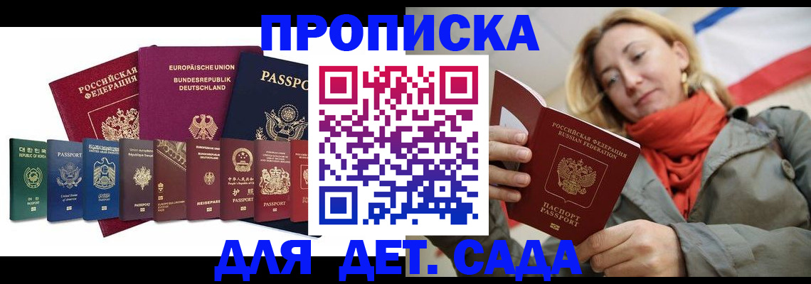 прописка законно в Киренске