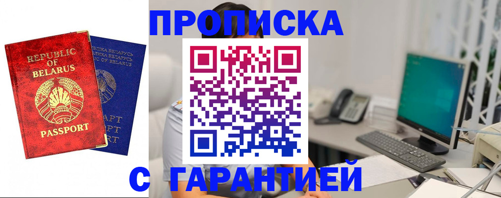 прописка от собственника в Киренске