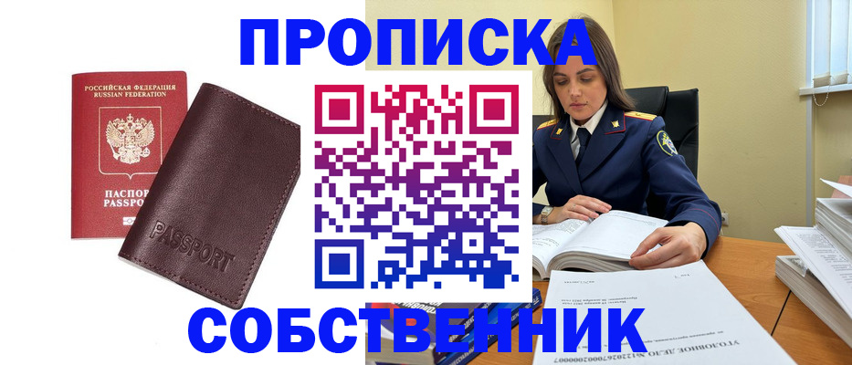 временная регистрация гарантия в Киренске