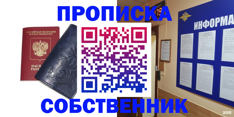 пропишу в квартире в Киренске